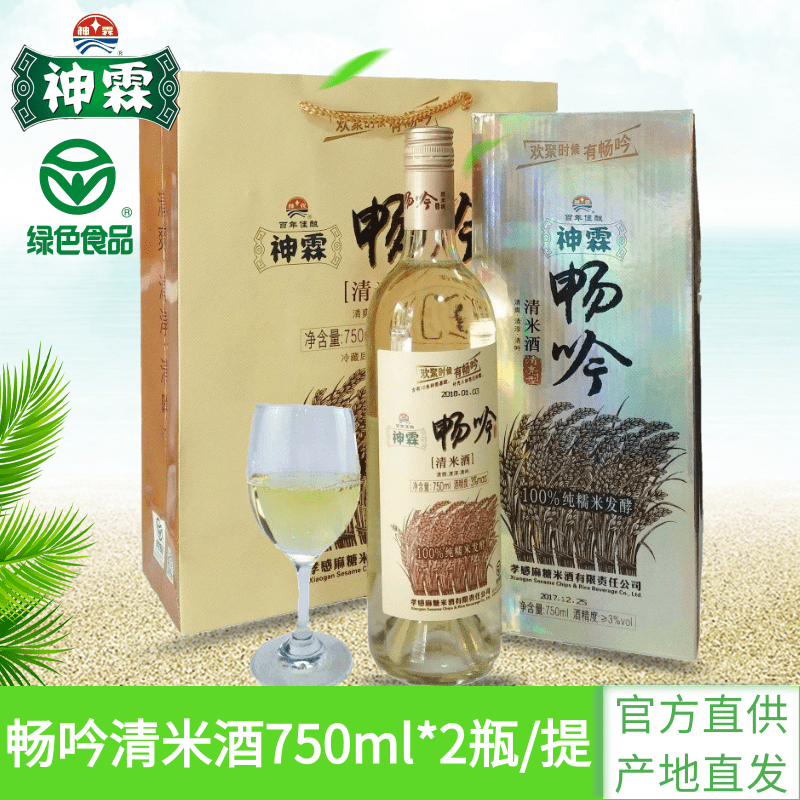 神霖畅吟清米酒750ml*2瓶礼盒装 湖北孝感印象特产米酒 糯米酒汁