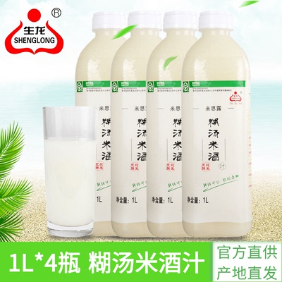 生龙米露孝感糊汤米酒汁1L*4瓶