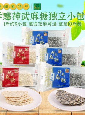 孝感麻糖黑白芝麻糕点茶点心
