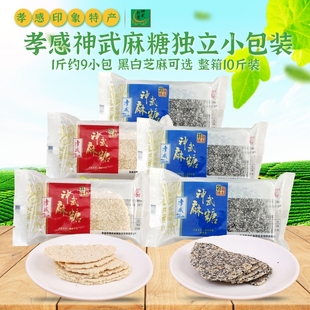 湖北特产孝感神武麻糖500g散称芝麻糖片芝麻酥黑白芝麻糕点小吃