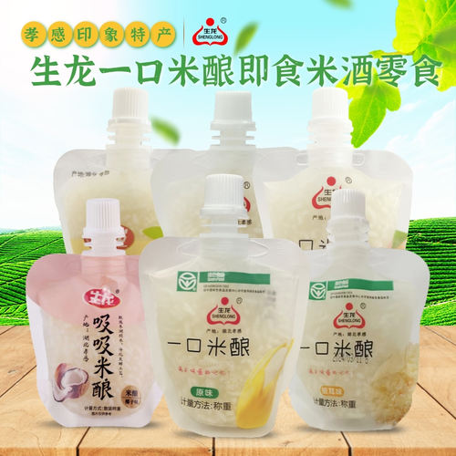 生龙一口米酿吸吸饮料孝感米酒