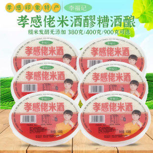 甜糯米酒酿 湖北孝感米酒 月子醪糟冲鸡蛋酒 6盒 孝感佬米酒400克