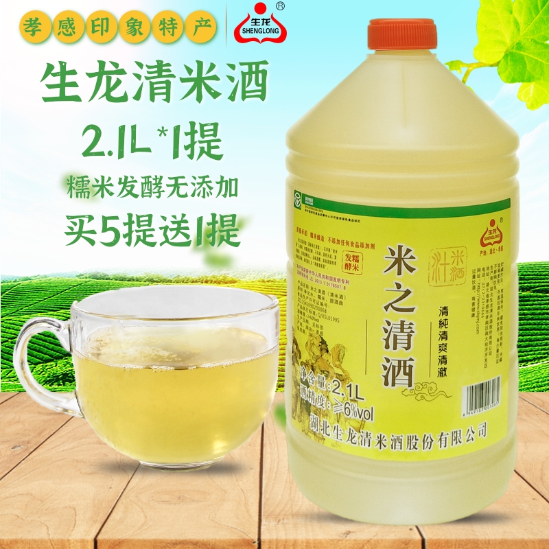 生龙清米酒孝感特产糯米酒