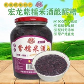 月子产妇醪糟湖北孝感米酒 宏龙紫糯米酒酿900克 血糯米酒 佬米酒