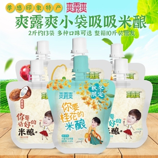 爽露爽吸吸米酿孝感米酒一口米酿可吸甜糯米酒酿醪糟汁饮品