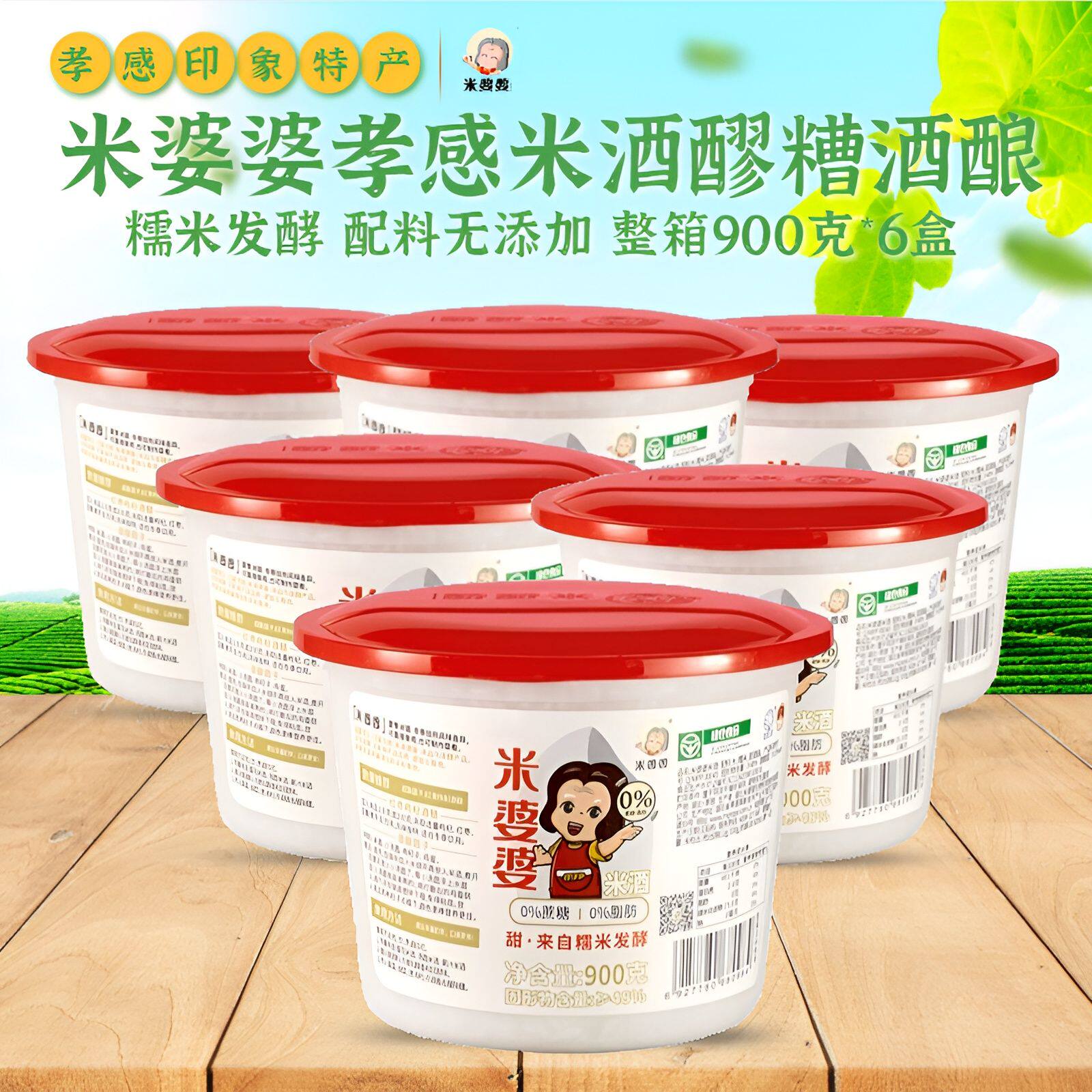 糯米酒酿米婆婆月子醪糟孝感米酒