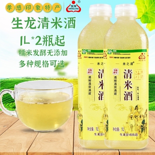 生龙清米酒1L*2瓶 湖北孝感特产 米之清酒 糯米酒汁 可作料酒黄酒