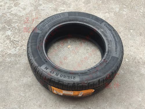 原车宝骏530轮胎 德国马牌轮胎  原装560轮毂215/60R17原厂轮胎