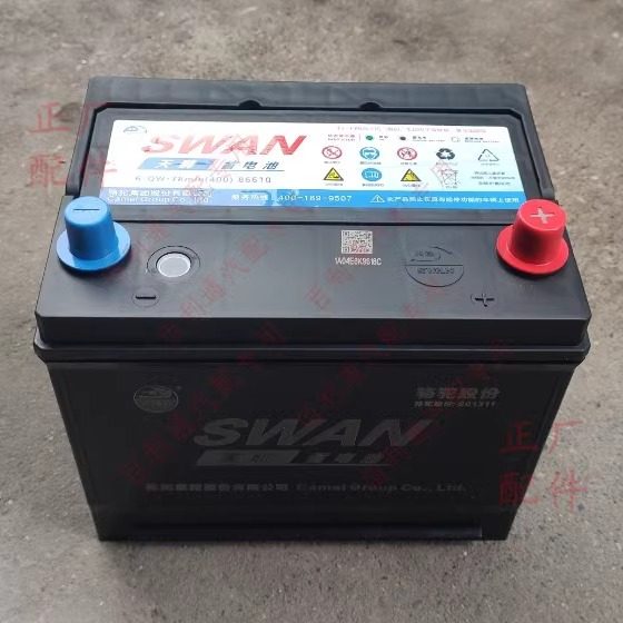 宝骏630电瓶 610启动蓄电池 天鹅牌正品560免维护干电瓶 12伏55安