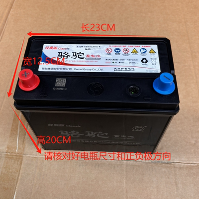 五菱宏光电瓶 宏光S S1 S3免维护蓄电池12伏45安电瓶骆驼牌正品