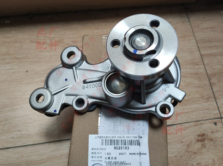 原装宝骏730水泵总成 新宝骏RS3RC5 RM5 310 360 510 630 1.5水泵