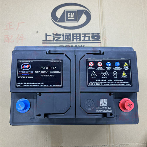 原装五菱佳辰电瓶 五菱星辰蓄电池 征程免维护电瓶 12伏60安620CC