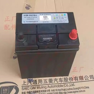 原装五菱宏光MINI电瓶 宏光E10干电池 宝骏E100 E200 E300蓄电池