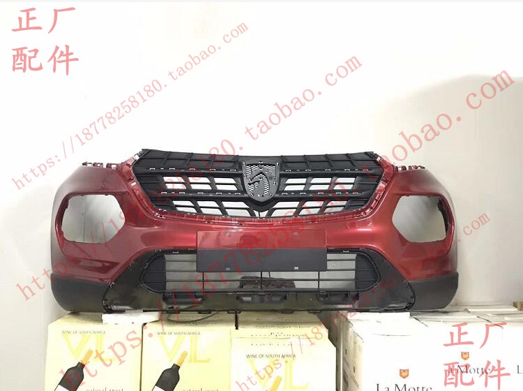 原装正品宝骏510前保险杠  前包围 前护杠 前杠中网前蒙皮 防撞栏