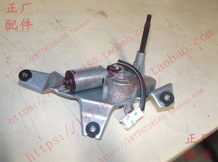 宝骏560前雨刮器总成 后刮水电机及支架总成 挡风玻璃刮水器电机