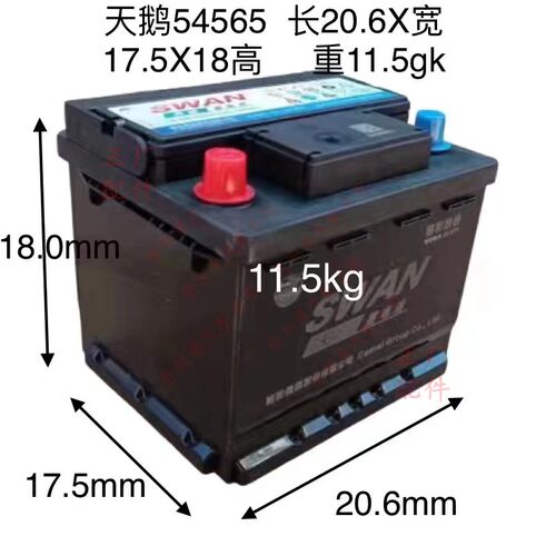 宝骏RS3电瓶 310W 510 360 310免维护蓄电池 骆驼天鹅牌44安电瓶