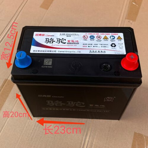 宝骏云朵电瓶 五菱征途免维护蓄电池  荣光V12伏45安电瓶骆驼正品