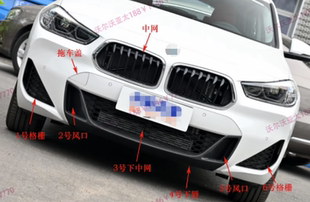 适用于宝马X2前杠格栅 M中网 风网 下唇格栅 风口 拖钩车盖 护板