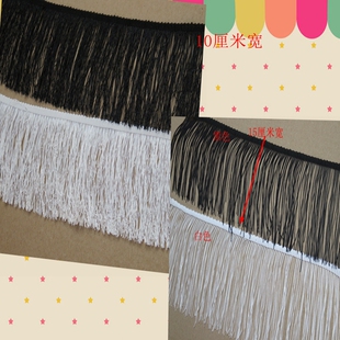 服装辅料花边10厘米有光流苏花边，蕾丝花边窗帘边。群子边