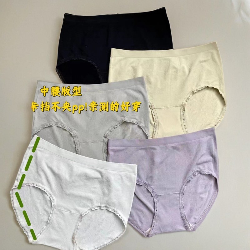 3条包邮高弹裸氨无缝内裤桑蚕丝裆抗菌中腰纯色三角短裤女士内裤,女士内衣/男士内衣/家居服,女三角裤,淘宝优惠券,粉丝福利购,淘宝优惠卷