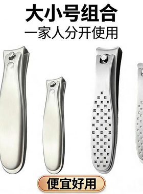不锈钢指甲剪指甲刀男女家用亲子款品质好实用一人一个