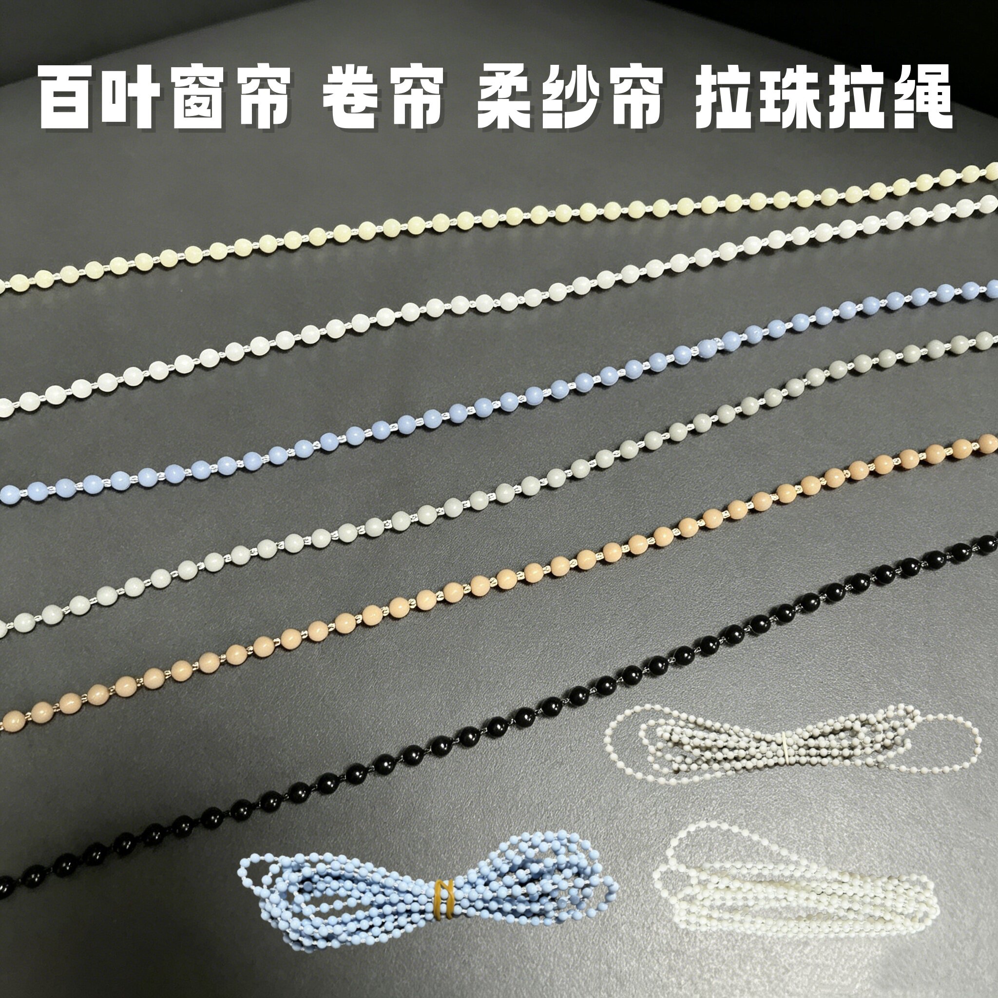卷帘配件转轴拉珠滑轮通用图片