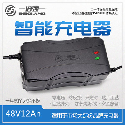 强倍智能充电器电动车铅酸蓄电池48V60V72V12AH20AH自动断电