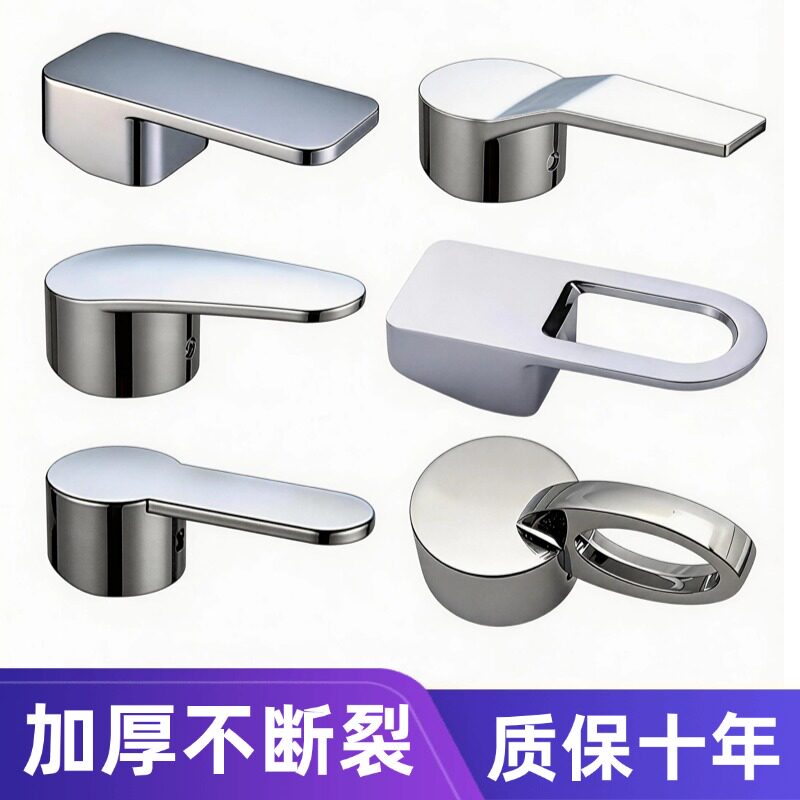 厨房洗菜盆水龙头手柄加厚金属材质通用冷热开关阀替换维修配件