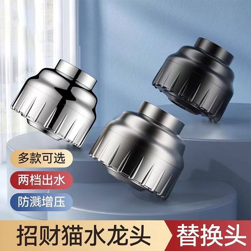 卫生间洗脸盆龙头冷热阀专用可更换旋转头替换头黑色代替配件大全,家装主材,厨卫龙头配件,淘宝优惠券,粉丝福利购,淘宝优惠卷