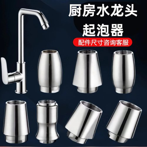原装龙头起泡器水槽厨房面盆通用