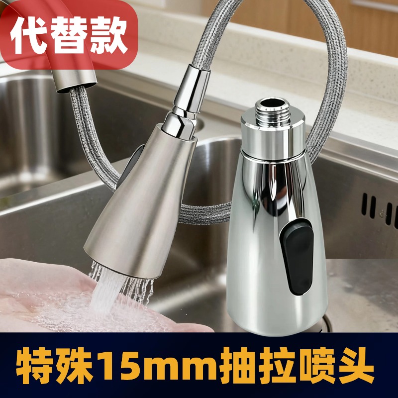 抽拉水龙头外丝3分转外丝22的