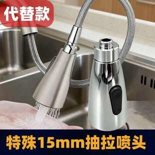 抽拉水龙头外丝3分转外丝22 专用美标配件万向替换头外径15mm