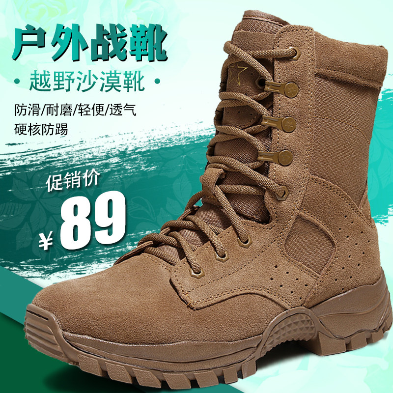 真牛皮沙漠靴新款棕色作战训靴男高帮作训练鞋侧拉链透气登山靴子