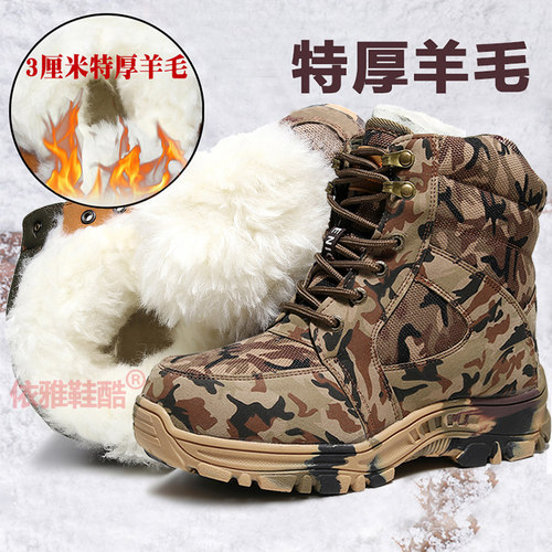 东北大棉靴皮毛一体羊毛靴迷彩靴