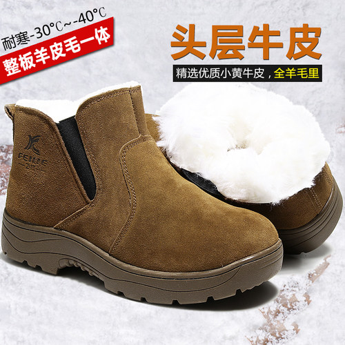 皮毛一体羊毛靴雪地靴东北大棉鞋