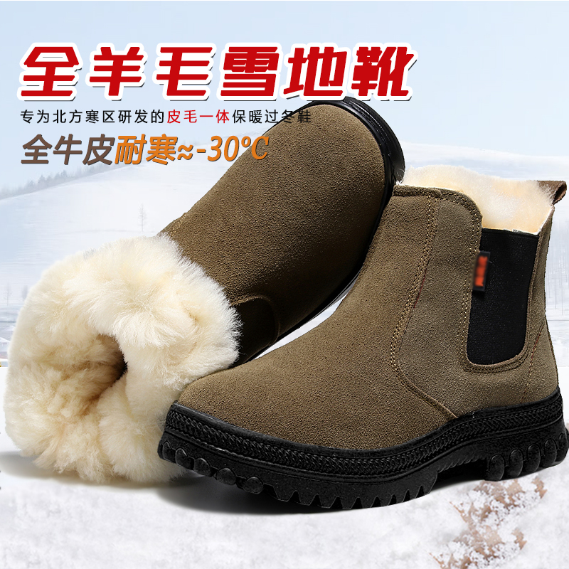 冬季雪地靴男士真牛皮羊毛靴东北防寒靴加绒保暖大棉鞋加厚一脚蹬