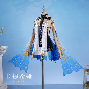 鸣潮卡提希娅cos服cosplay游戏动漫同款二次元全套女装C服
