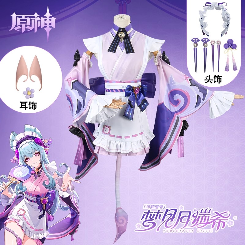 原神cos服原神梦见月瑞希cosplay二次元动漫角色扮演服装