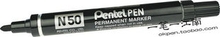 N50 Pentel PEN派通记号笔 标记笔 圆头油性笔 黑色永久性记号笔