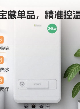 Beretta贝雷塔燃气壁挂炉新诺曼24/28KW地暖热水别墅家用两用置换
