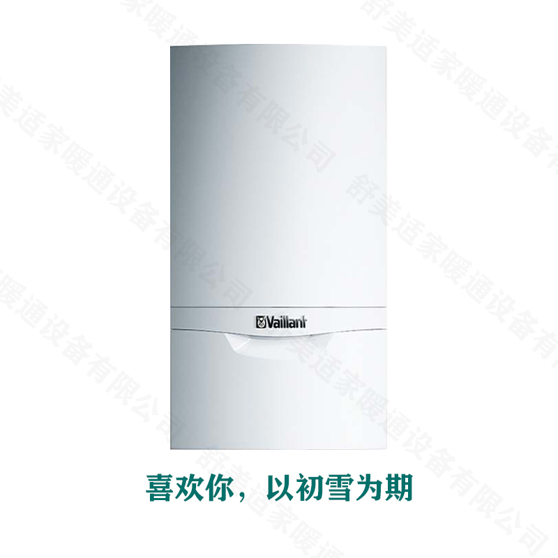 vaillant德国威能燃气壁挂炉20KW进口两用炉地暖turboTEC pro