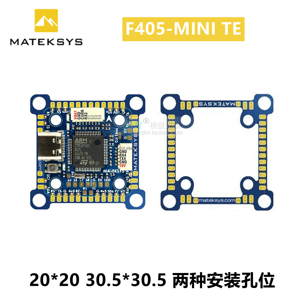 穿越机高性能FPV飞控INAV BF Ardupilot气压计/MATEK F405 miniTE 玩具/童车/益智/积木/模型 遥控飞机零配件 原图主图