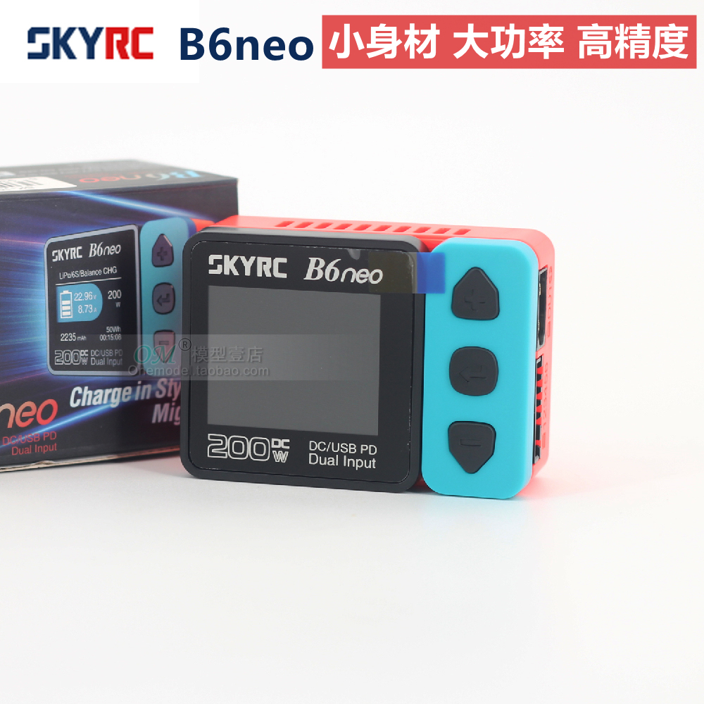 航模车模穿越机FPV锂电池lipo智能平衡充电器200W10A/SKYRC B6neo 玩具/童车/益智/积木/模型 遥控飞机零配件 原图主图