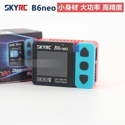 SKYRC锂电池平衡充电器B6NEO