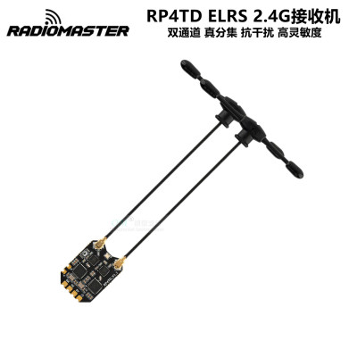 RADIOMASTER分集接收机RP4TD