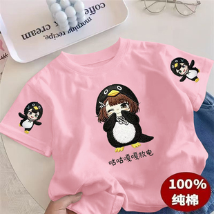 咕咕嘎嘎2026企鹅夏季纯棉儿童男童短袖女童印花小童新款上衣T恤