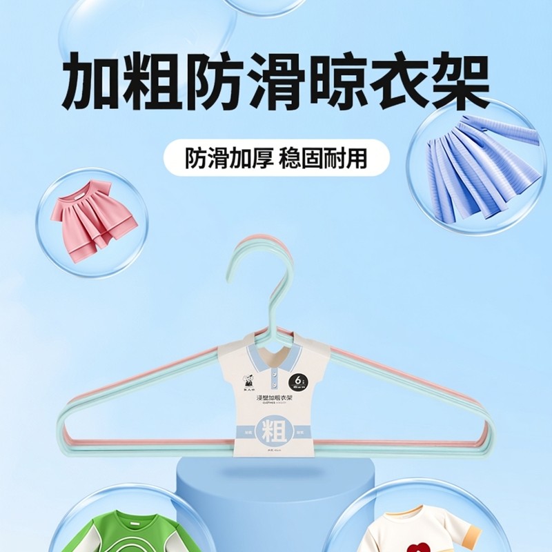 象太郎加粗加厚防滑衣架