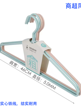 象太郎衣架家用不鼓包加粗铁衣撑晾衣服架加宽46CM衣挂晒挂宿舍用