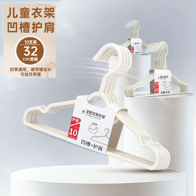 象太郎儿童护肩防滑衣架10支