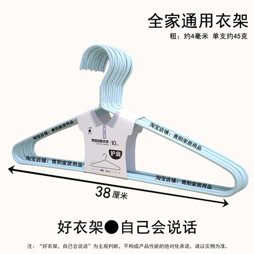 象太郎加粗防滑衣架38cm